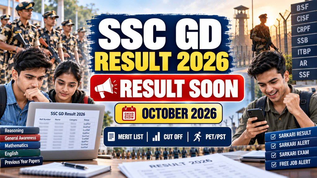 SSC GD Result 2026